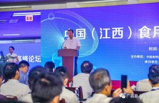 科技賦能 產(chǎn)業(yè)升級(jí) 江西食用菌產(chǎn)業(yè)發(fā)展高峰論壇開(kāi)幕，探討數(shù)字化轉(zhuǎn)型新路徑